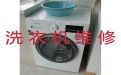 上海市上门维修洗衣机服务电话-空气净化器维修，24小时在线服务
