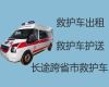 焦作市沁阳市长途跨省救护车出租，长途医疗护送车，转院接送