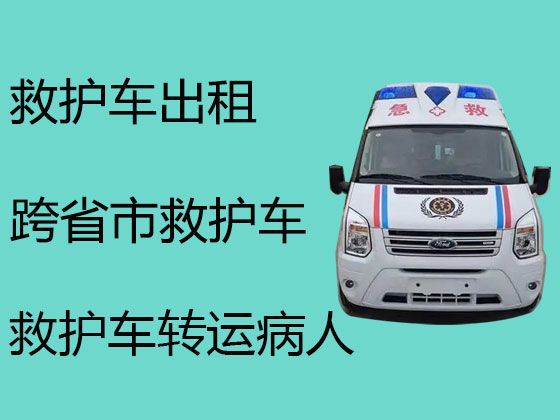 西宁市湟中区病人转运服务车租赁-跨省转运重症病人转院