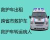 丰顺县转院长途救护车出租护送病人回家-梅州市救护车收费多少钱一公里