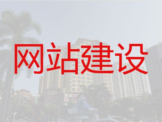 湘潭市网站开发正规公司，erp系统开发,优秀开发团队