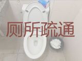 张家港专业厕所疏通|城市化粪池清理，本地师傅，技术精湛