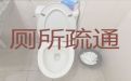 北京市专业马桶疏通-疏通蹲坑，不通不收费