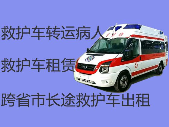 靖江市斜桥镇接送病人出院长途救护车出租，120救护车转运病人