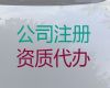 邢台市工商异常解除|专业注册公司代办，服务好，费用低，诚信为本！