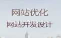 临沂市沂水县企业网站建设公司，网站推广,专业建站