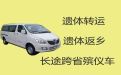 东海县石榴街道遗体运送租车-白事服务租车，异地跨省市转运