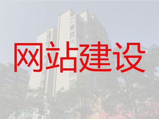 镇江市企业网站定制，搜索引擎优化,价格透明
