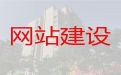 重庆市江北区商城<span>网站开发</span>建设-app开发,高端<span>网站开发</span>设计