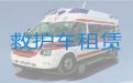 广州市从化区病人跨省市转运服务车出租电话-设备齐全，车内自带自动担架