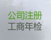 德阳市公司注销|广告公司注册，全程代办