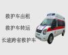 乐山市市中区120救护车出租接送病人「长途120救护车租赁」病人跨省转院服务
