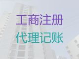 郑州市个体工商注册，公司地址变更，专业团队为您服务，收费透明