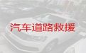 荆州市汽车故障救援|新能源车救援，快速抵达，24小时在线