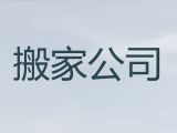 晋中市搬家搬厂-专业搬家公司，值得信赖，快速上门