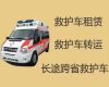 白塔区救护车转运病人回家-辽阳市救护车多少钱出车一次，长途跨省市转运护送病人回家