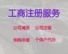 池州市个体工商户注销|网络公司注册，本地代办公司，价格透明