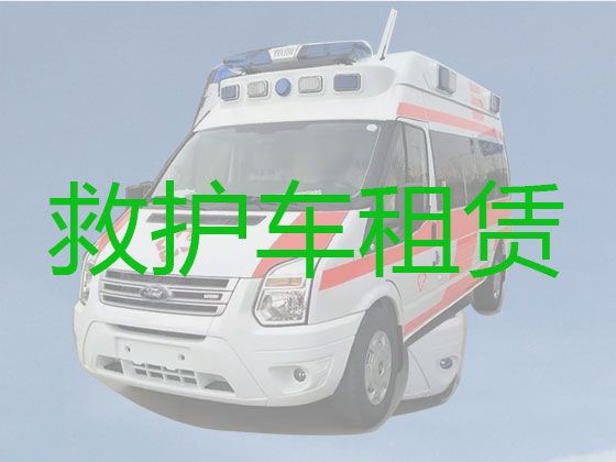 江阴市月城镇正规120长途救护车出租，120救护车护送