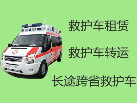 海宁市周王庙镇长途120救护车出租价格-设备齐全，车内自带自动担架