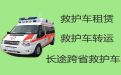 昆明市东川区长途救护车出租服务-病人转院租救护车