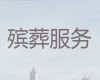 广州市增城区永宁街道殡葬服务热线电话-丧事追悼会策划，专业的服务团队