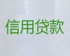 重庆市城口县个人小额贷款|公司经营贷款，当天放款，24小时在线服务