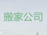 孝感市搬家搬运服务-国际搬运，值得信赖