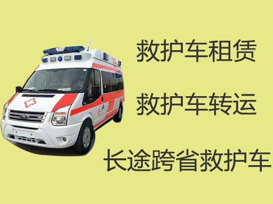 新余市渝水区救护车护送病人「120救护车出租长途转运」全国转运