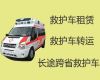 吉林市丰满区病人跨省市转运120救护车租赁-全国都有车，就近发车