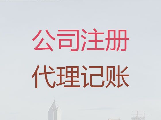 咸阳市财税代理公司-正规财务公司办理