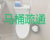 武汉市家庭厕所疏通-管道沙井清理，经验丰富