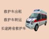 濮阳市范县救护车出租转院病人护送-设备齐全，收费合理