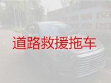 淮南市汽车拖车救援-汽车困境救援，快速响应，24h服务