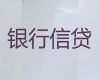 潍坊市临朐县办理信用贷款，汽车二次抵押贷款，24小时在线服务
