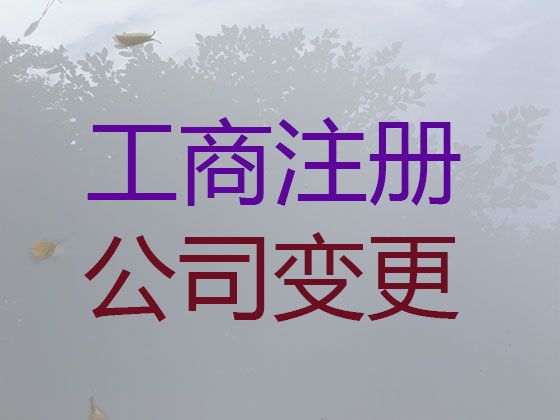 大理建筑资质代办服务|个体工商户注册，专业团队为您服务，收费合理