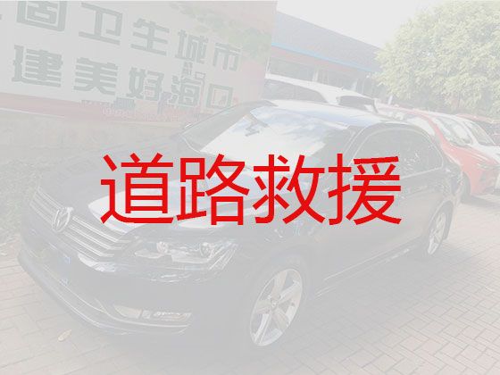 武汉市高速救援车电话，长途托运轿车，快速响应，24h服务