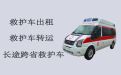 绥化市私人救护车跨省转运|120救护车长途护送病人出院回家