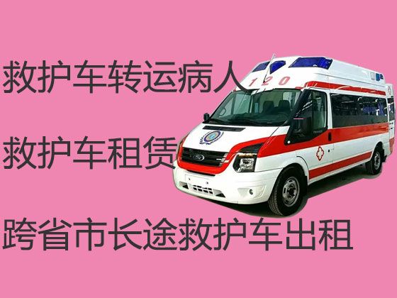 临江市私人长途救护车出租转院|白山市120救护车长途护送病人到家，就近派车