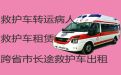 金川区病人转运服务车-金昌市租救护车护送病人转院