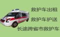 绥化市私人长途救护车出租，长途120救护车护送，就近派车