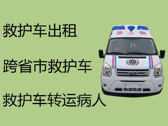 兴化市病人转院租120救护车，长途医疗转运车出租护送病人回家