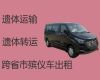 玛多县遗体长途运输服务-果洛藏族自治州丧葬车出租价格，按公里收费