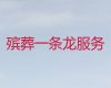 周口市郸城县新城街道丧葬一条龙「丧葬服务车出租」专业的服务团队