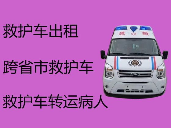 霍邱县转院救护车出租护送病人回家，六安市救护车转运公司