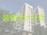 丽江市毛坯房装修设计服务，酒店装修，免费量房设计