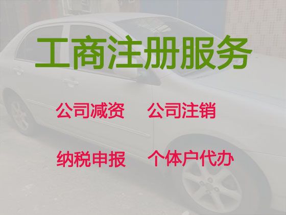 郴州市高新企业申报|注册公司，本地代办公司，收费透明