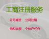 郴州市高新企业申报|注册公司，本地代办公司，收费透明