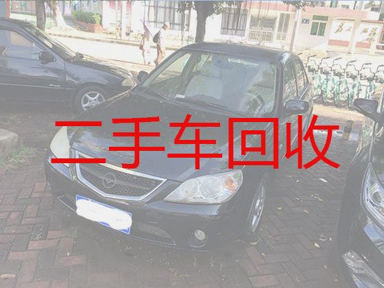 柳州市二手车回收上门电话-上门收购二手车