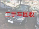 淄博市回收二手车公司，二手车收购