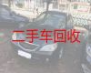 广州市二手车回收商-旧车回收